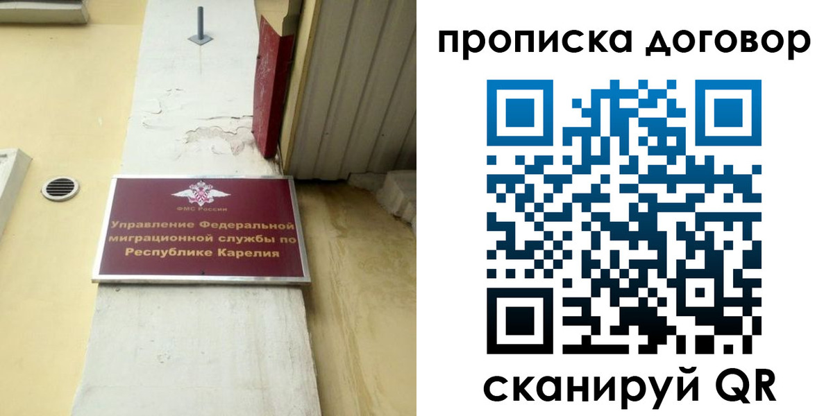 прописка паспорт в Змеиногорске