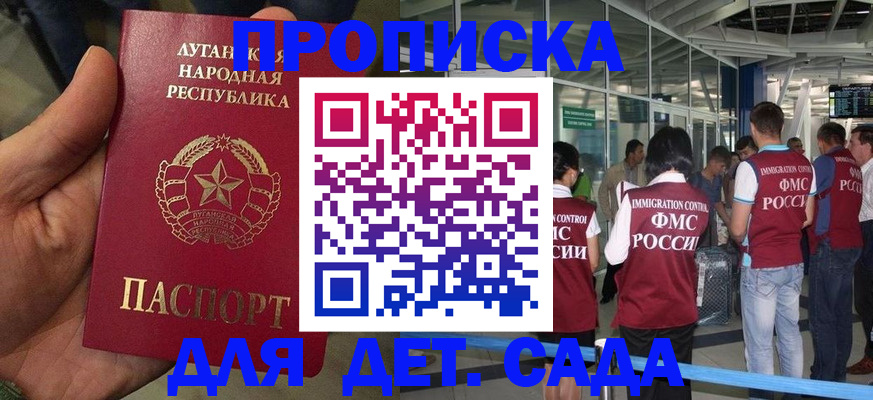 временная регистрация для всех в Змеиногорске