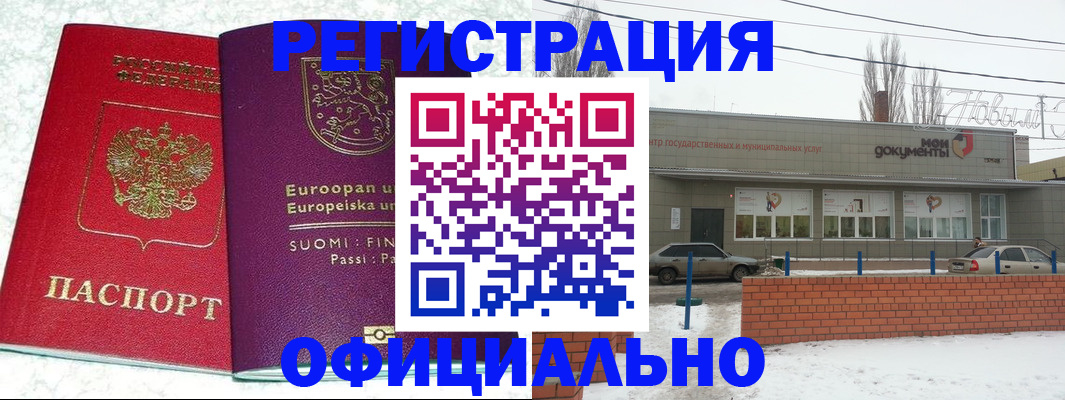 регистрация для школы в Змеиногорске