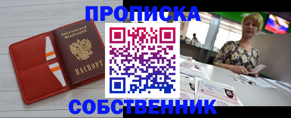 регистрация для дет. сада в Змеиногорске