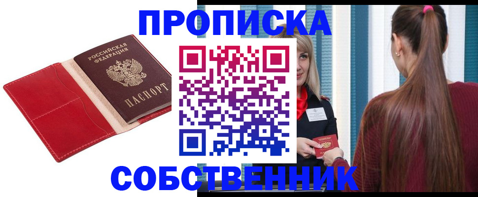 регистрация в Змеиногорске