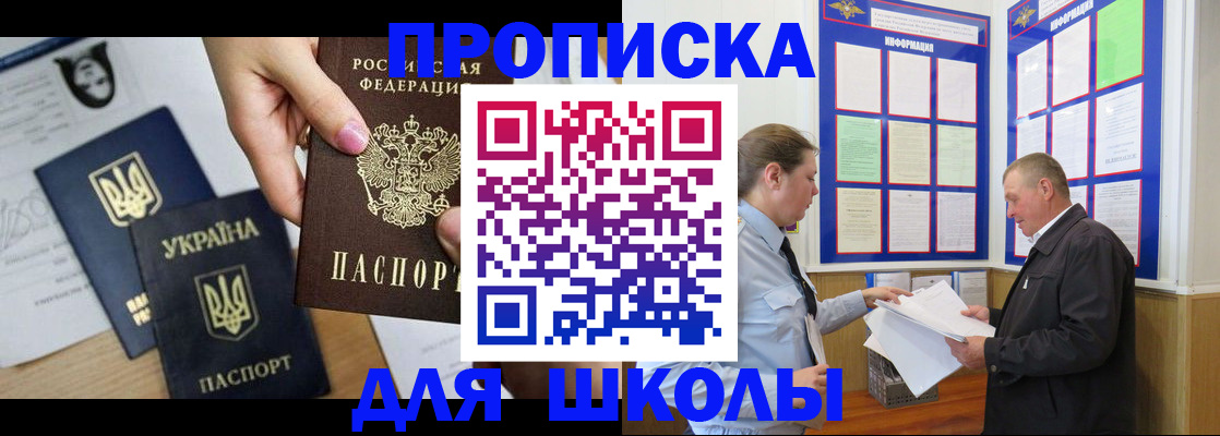 прописка регистрация в Змеиногорске