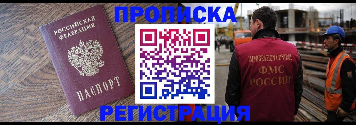 прописка для военкомата в Змеиногорске